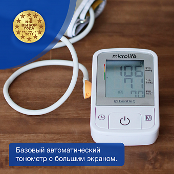 microlife-bp-a2-basic